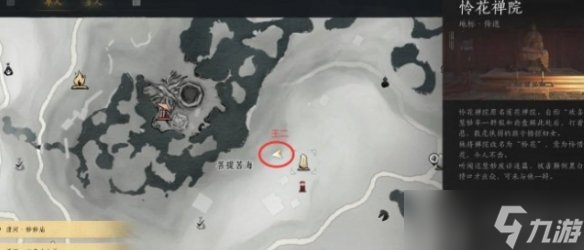 燕云十六声遗失的语录任务怎么做