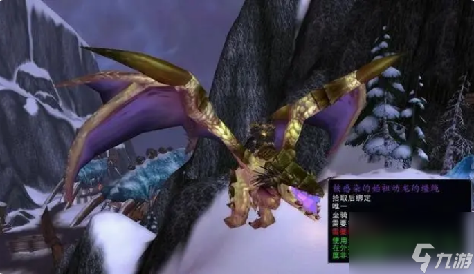 魔兽世界暗色凤凰缰绳怎么获得 魔兽世界暗色凤凰缰绳获得方法介绍