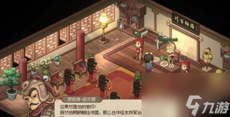 大侠立志传清风寨攻略
