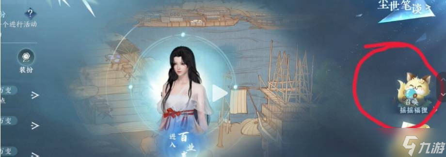 《逆水寒手游》好运瑶瑶币获得方法攻略