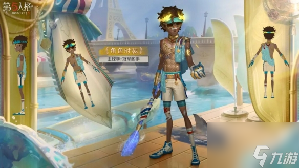 第五人格击球手皮肤冠军舵手介绍