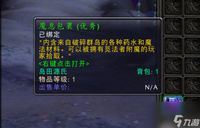 魔兽世界远古魔力要怎么获得 魔兽世界远古魔力获得方法介绍
