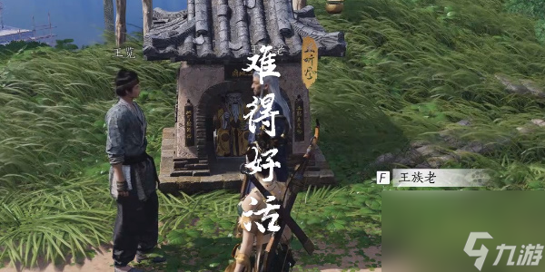 燕云十六声难得好活奇遇怎么做