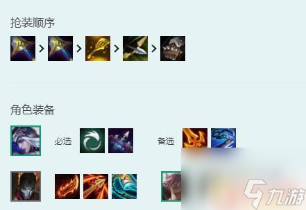 云顶之弈s9.5主宰阵容 云顶之弈s9.5主宰艾希阵容推荐