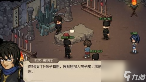 大侠立志传燕子窝攻略大全