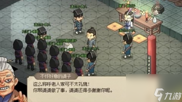 大侠立志传门派任务攻略大全