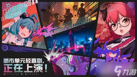 《异环》超自然开放世界手游预告曝光