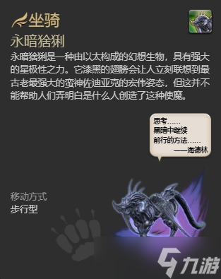 ff146.0副本掉落坐騎怎么獲得 ff146.0副本掉落坐騎獲得方法匯總