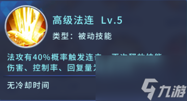 《全民奥特曼之银河英雄》天赋介绍