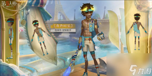 第五人格击球手夏日金皮什么时候上线
