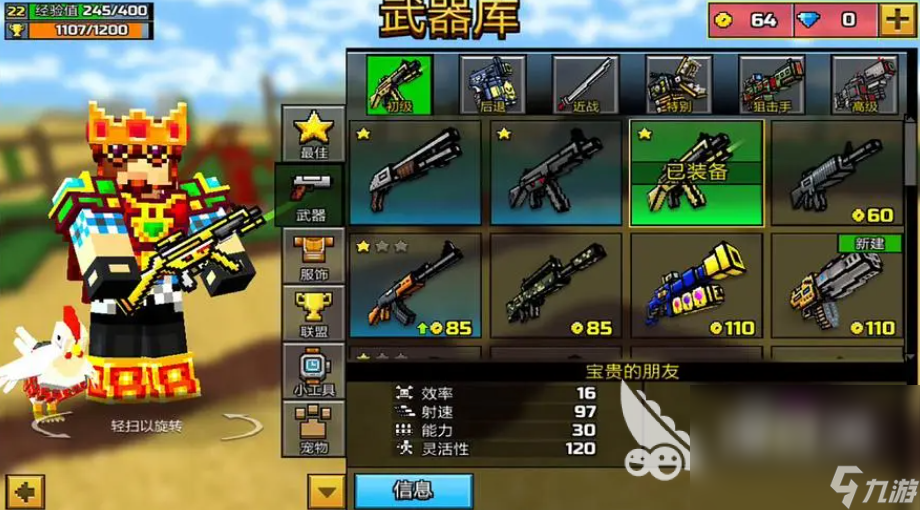 像素射击2024最新版下载 像素射击正版下载链接分享