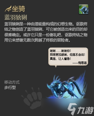 ff146.0副本掉落坐騎怎么獲得 ff146.0副本掉落坐騎獲得方法匯總