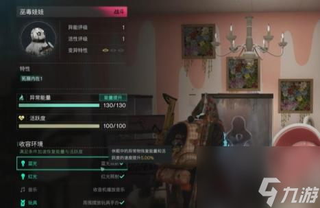 七日世界巫毒娃娃获得方法