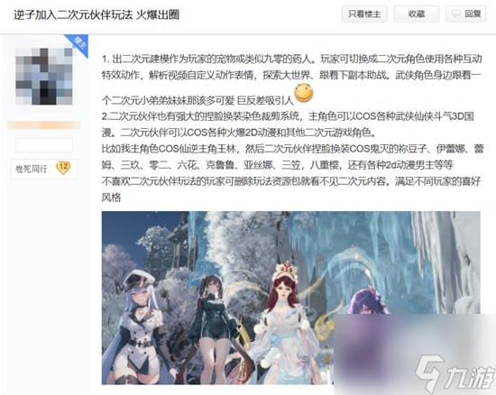 江湖古风开机甲?这还是国内吗?