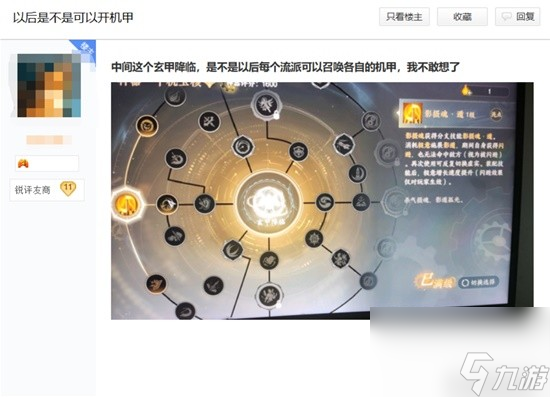 江湖古风开机甲?这还是国内吗?