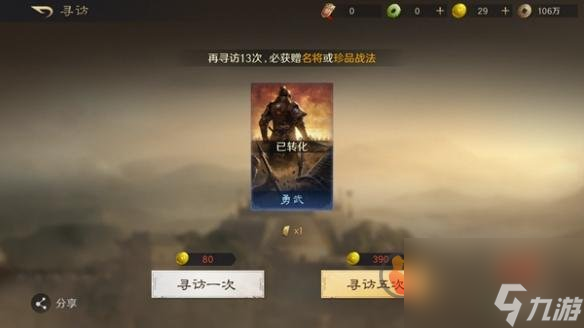 三国谋定天下怎么处理多余的卡片 三国谋定天下多余卡片处理方法