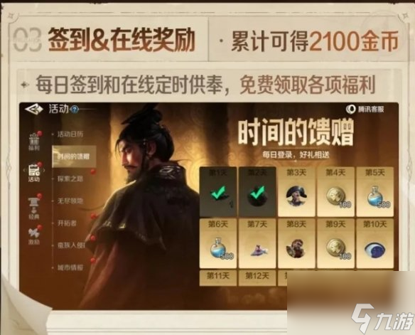 世界启元公测福利汇总