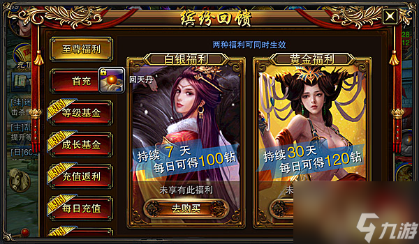 六龙争霸怎么充钱提高战力 《六龙争霸3D》小额玩家的高性价比投入