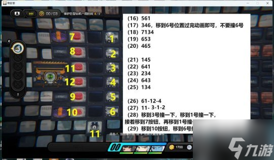 绝区零上班补锅回忆录无伤怎么达成 上班补锅回忆录委托无伤攻略
