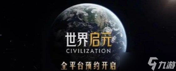 世界启元新手怎么快速玩 世界启元新手攻略
