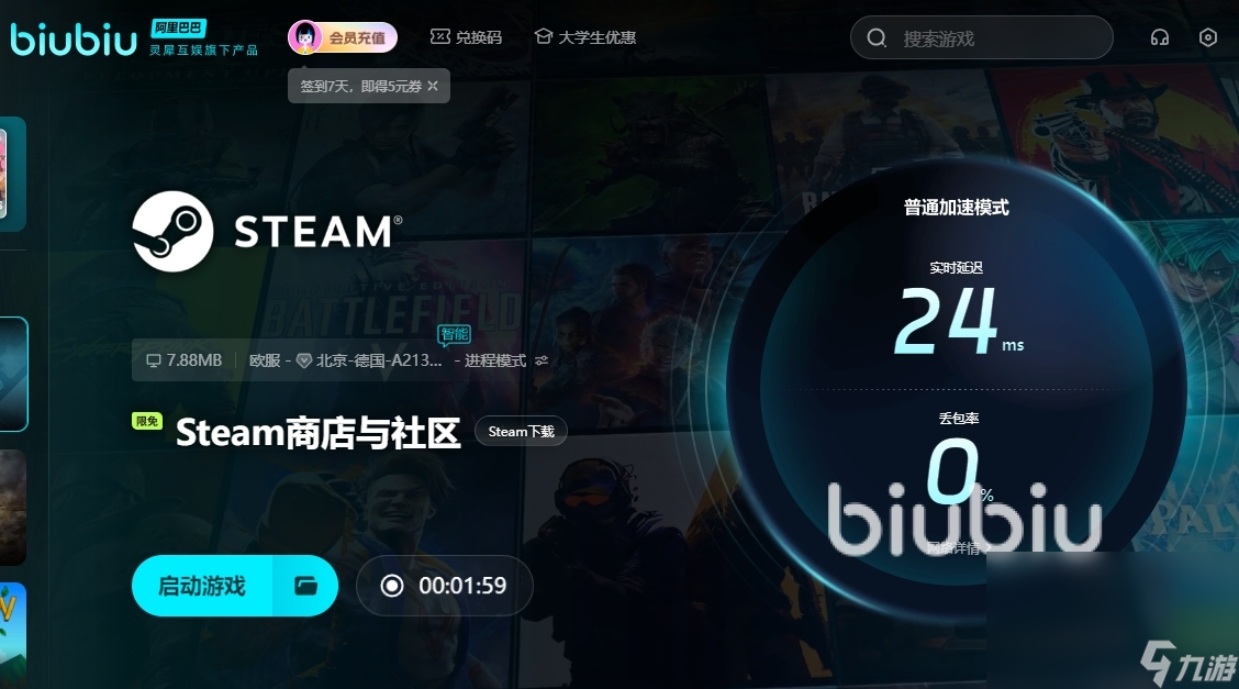 steam卡頓怎么辦 steam卡頓用什么加速器