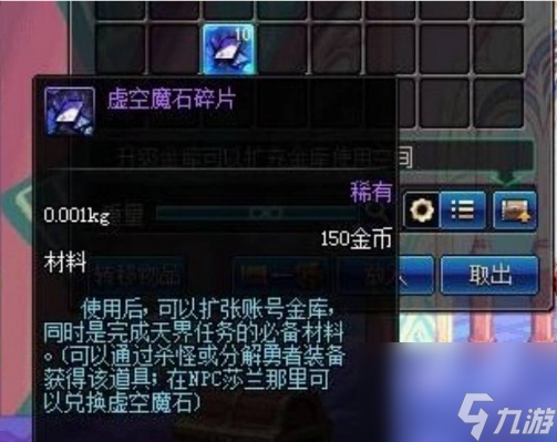 dnf起源虛空魔石怎么獲得 dnf起源虛空魔石獲取方法及作用介紹