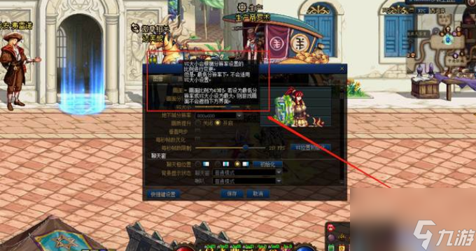 dnf技能栏大小要怎么调 dnf技能栏大小调整方法介绍