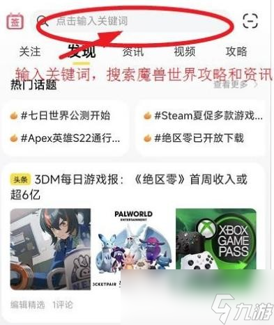 魔兽世界wlk射击猎堆破甲还是敏捷