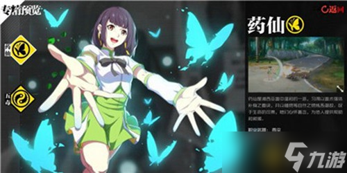 一人之下手游湘西巫蛊专精怎么选择 湘西巫蛊专精推荐
