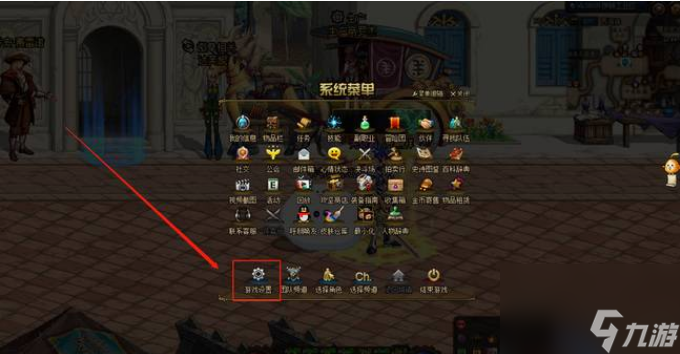 dnf技能栏大小要怎么调 dnf技能栏大小调整方法介绍