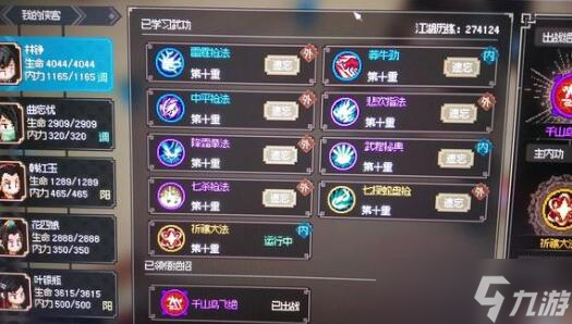 《大侠立志传》敏捷流血打手武器功法搭配一览