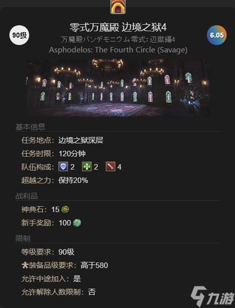 ff14亚灵菲尼克司坐骑获得方法