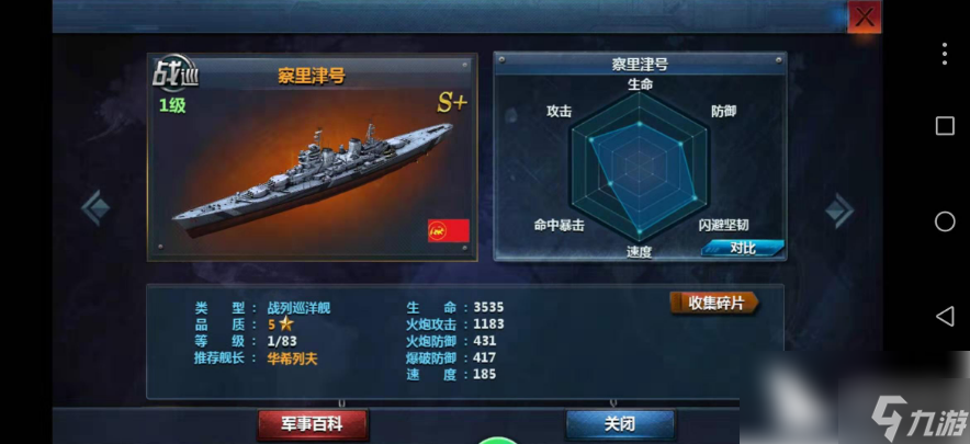 《戰(zhàn)艦帝國》閃避流怎么打 戰(zhàn)艦帝國閃避流打發(fā)攻略Get√