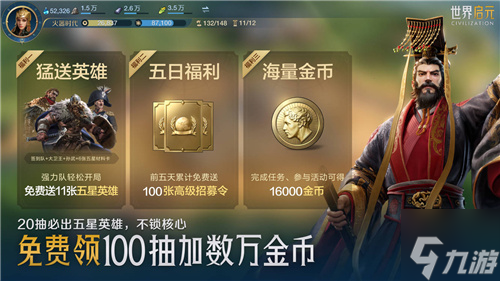出道即巅峰！7月16日公测的世界启元，凭什么掀起SLG品类变革？