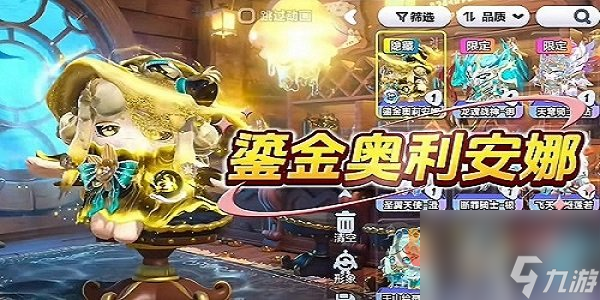 蛋仔派对新赛季隐藏皮肤多少抽保底 蛋仔派对隐藏皮肤保底次数介绍