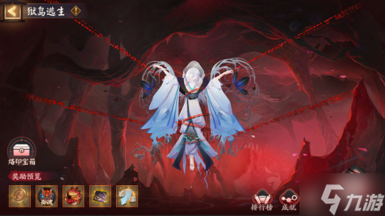 《阴阳师》全新活动「祸神盛宴」即将开启！