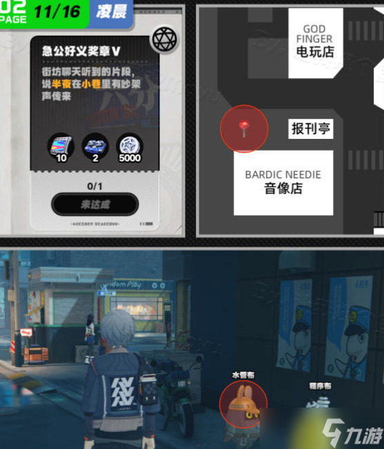 绝区零六分街奖章第二页怎么收集