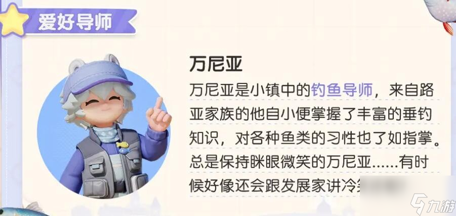 心动小镇钓鱼详细解决教程