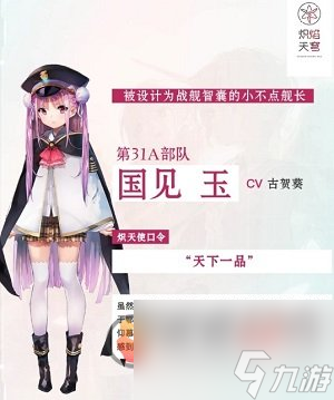 炽焰天穹哪个角色强 炽焰天穹角色强度排行一览