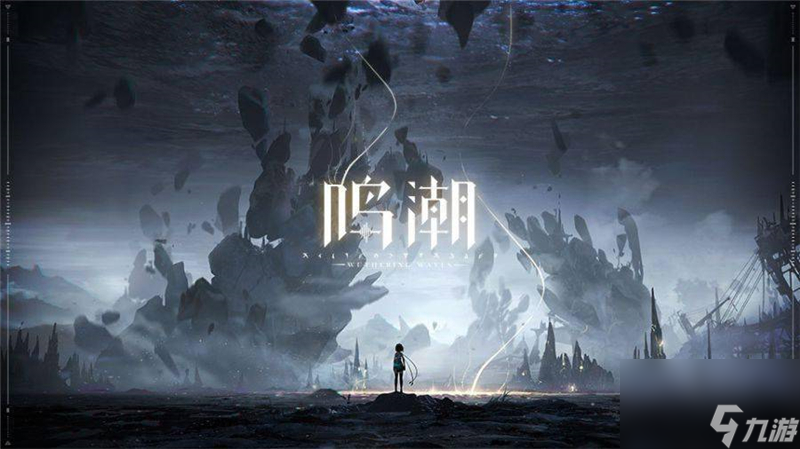 《鸣潮》源能迅刀测贰突破材料一览