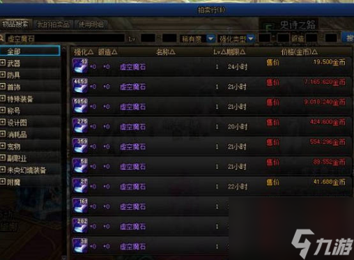 dnf起源虛空魔石怎么獲得 dnf起源虛空魔石獲取方法及作用介紹