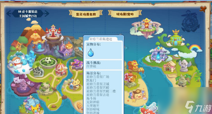 洛克王國深海霸主怎么獲得 洛克王國深海霸主性格推薦？