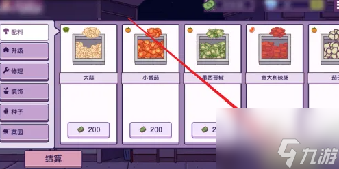 可口的披萨美味的披萨如何进入第五章 可口的披萨第五章怎么开启