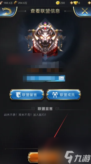亂世王者怎么加入盟國(guó) 亂世王者手游怎么加入聯(lián)盟