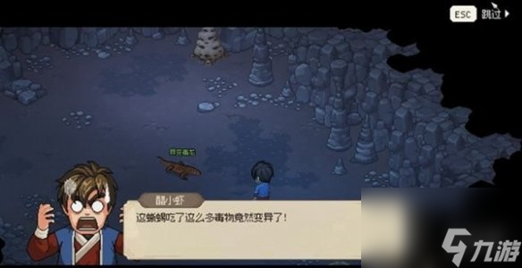 大侠立志传苗彩蝶结缘攻略