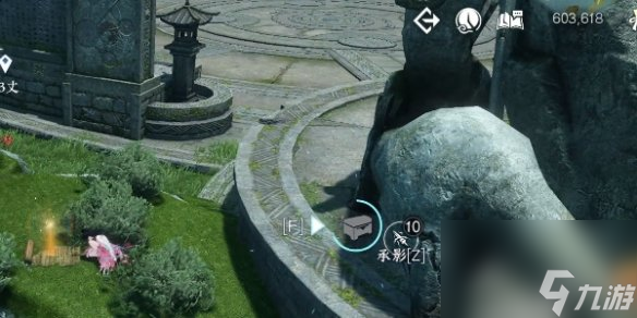 逆水寒手游龙吟潜学残页位置