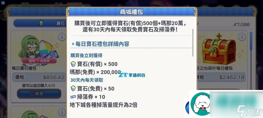 公主连结国服团队战开启时间一览：团队战最新开启时间
