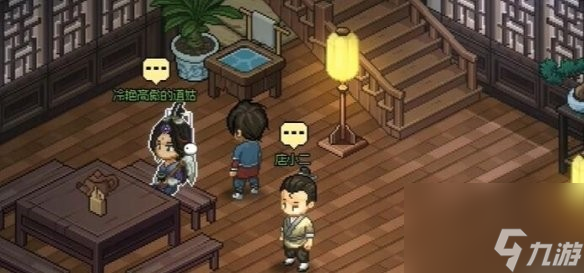 大侠立志传绛紫烟结缘攻略