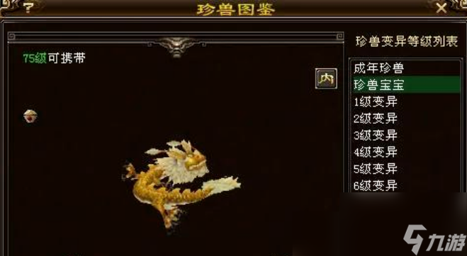 天龙八部虬龙宝宝怎么获得 天龙八部虬龙宝宝获得方法介绍