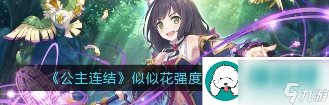 公主连结推图攻略：教你如何突破瓶颈
